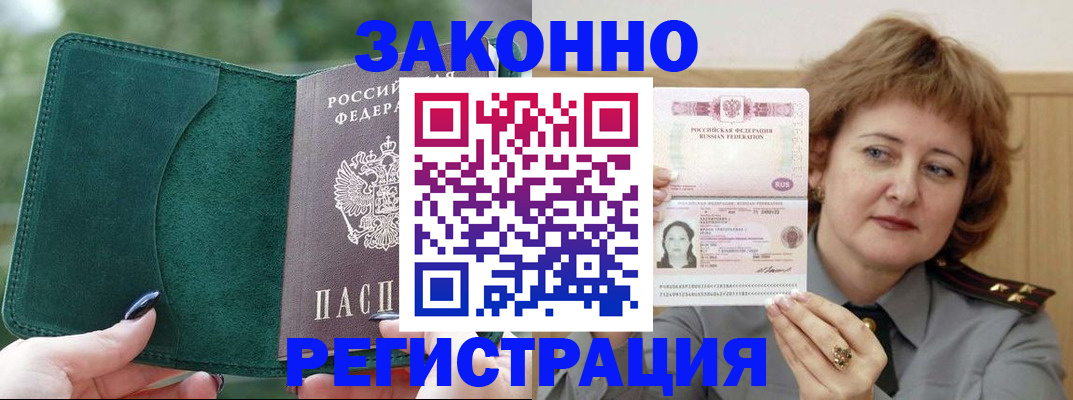 миграционный учет в Волгоградской области