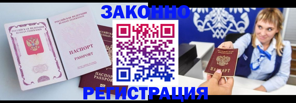 временная регистрация для всех в Волгоградской области