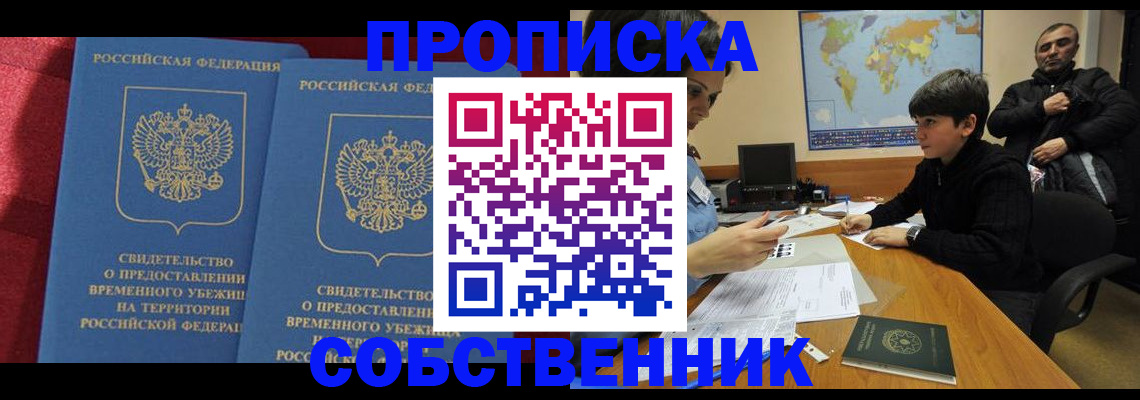 временная регистрация госуслуги в Волгоградской области